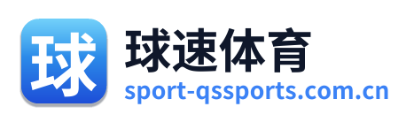球速体育